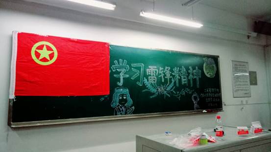 学习雷锋精神3